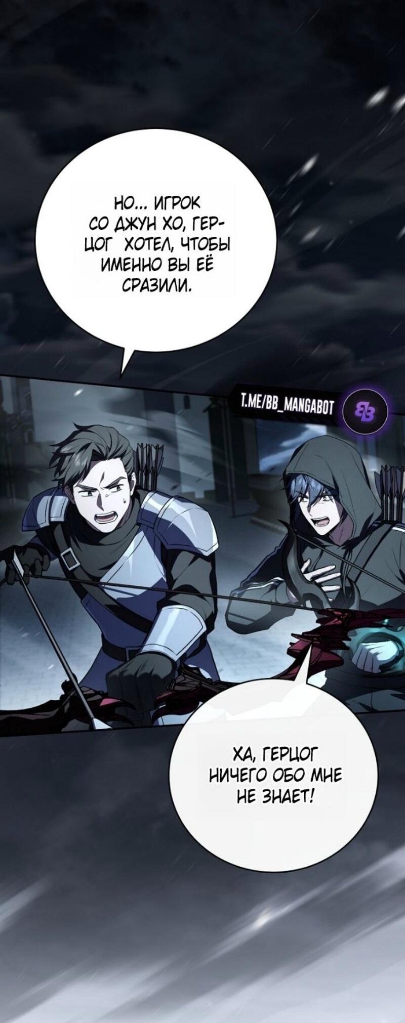 Манга Возвращение замороженного игрока - Глава 193 Страница 21