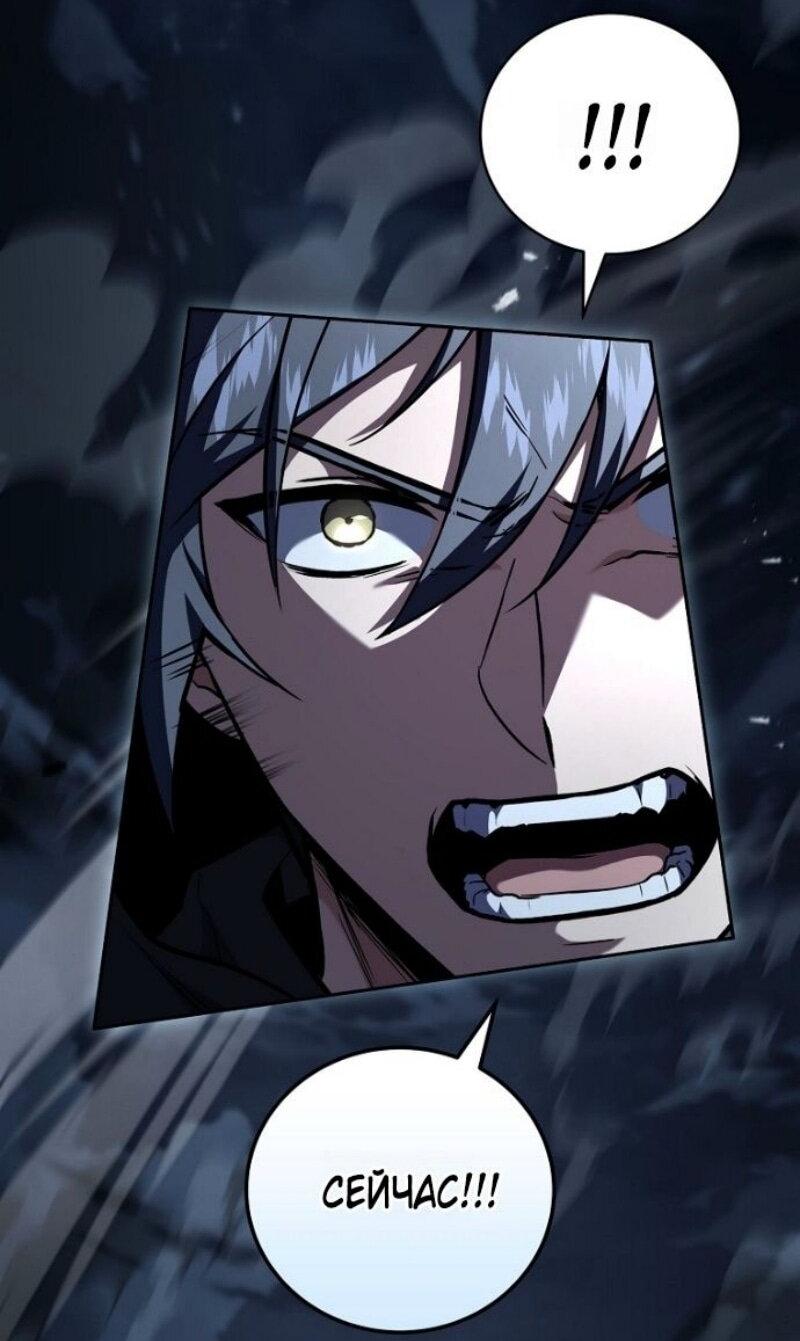 Манга Возвращение замороженного игрока - Глава 193 Страница 36