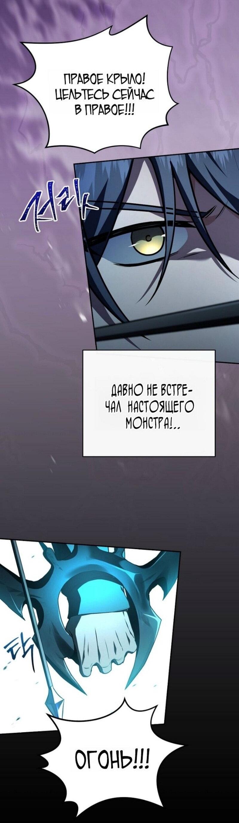 Манга Возвращение замороженного игрока - Глава 193 Страница 3