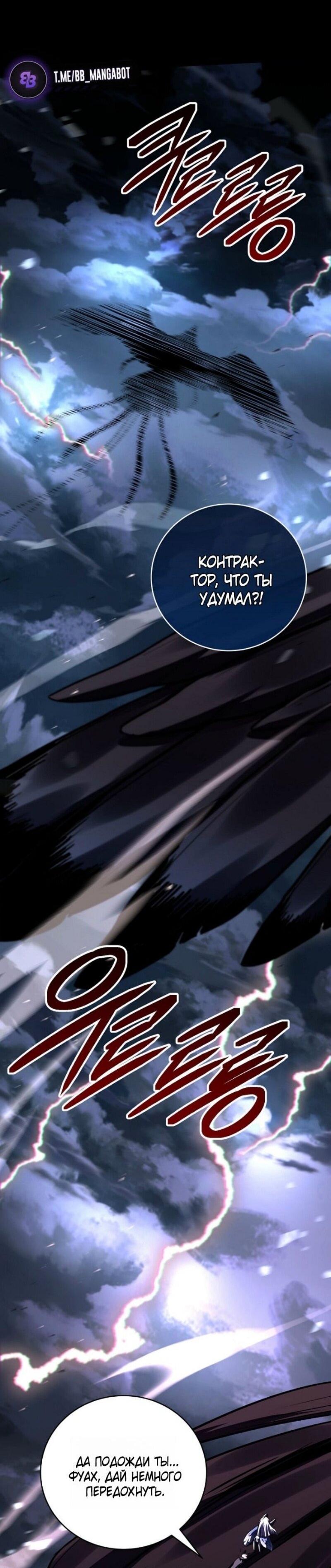 Манга Возвращение замороженного игрока - Глава 193 Страница 53