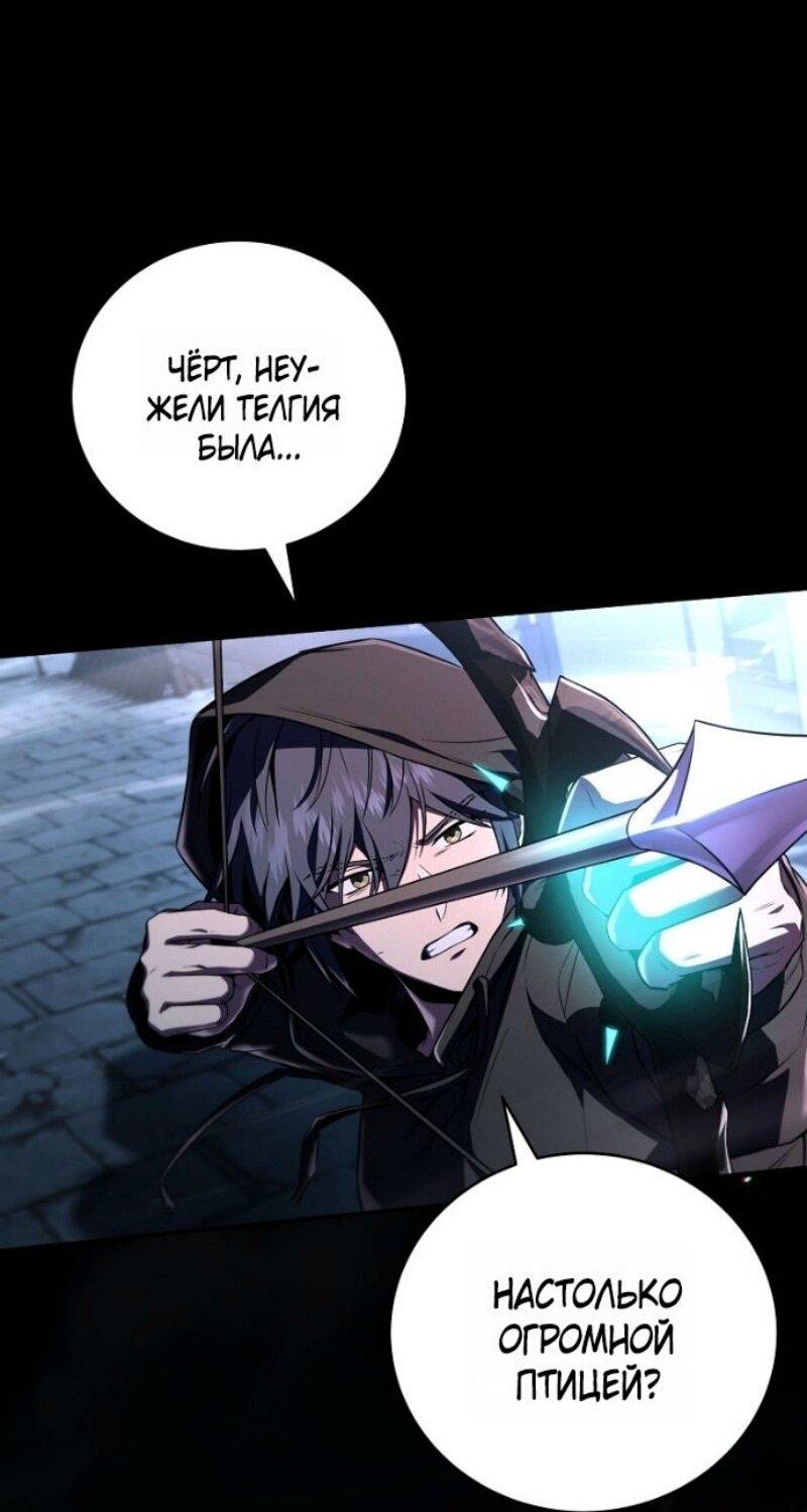 Манга Возвращение замороженного игрока - Глава 193 Страница 1