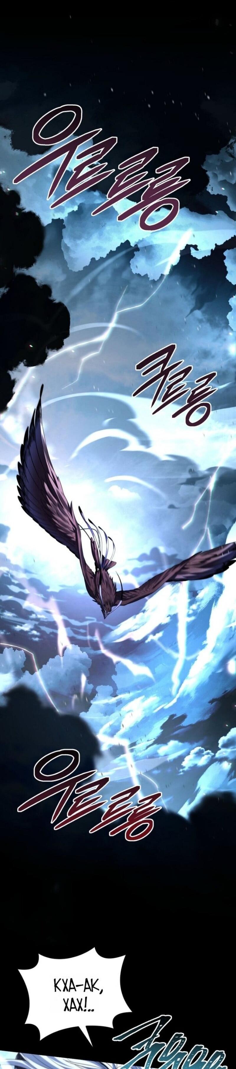 Манга Возвращение замороженного игрока - Глава 193 Страница 48