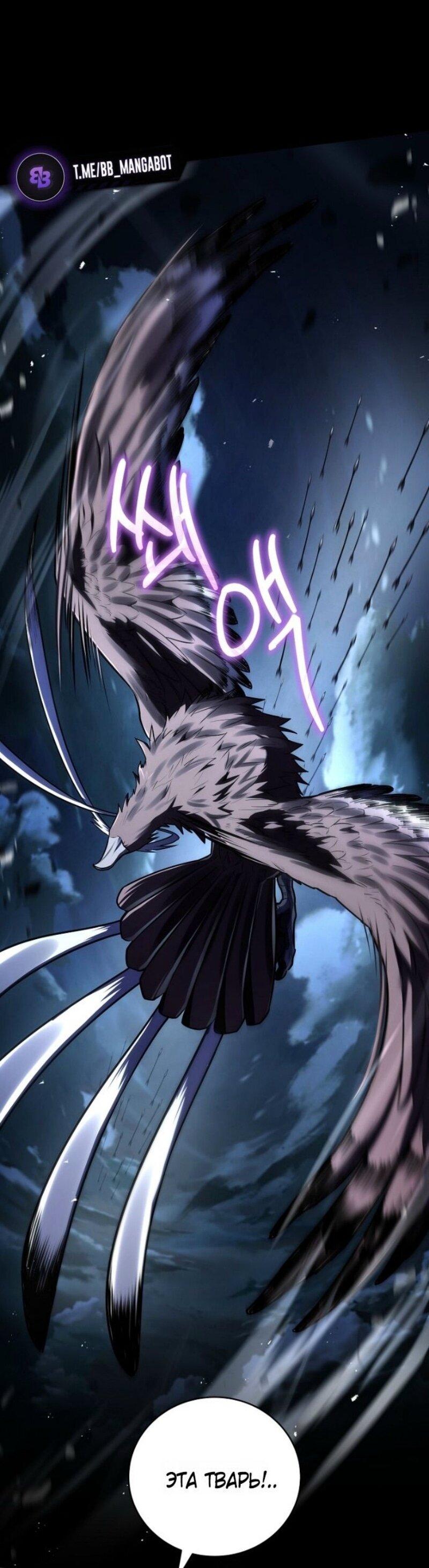 Манга Возвращение замороженного игрока - Глава 193 Страница 12