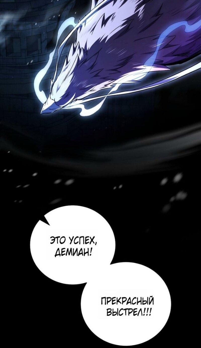 Манга Возвращение замороженного игрока - Глава 193 Страница 38