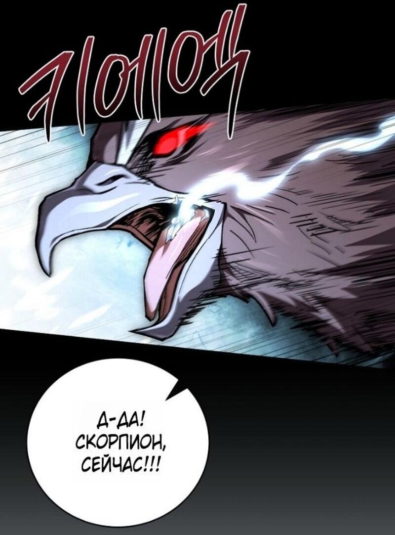 Манга Возвращение замороженного игрока - Глава 193 Страница 39