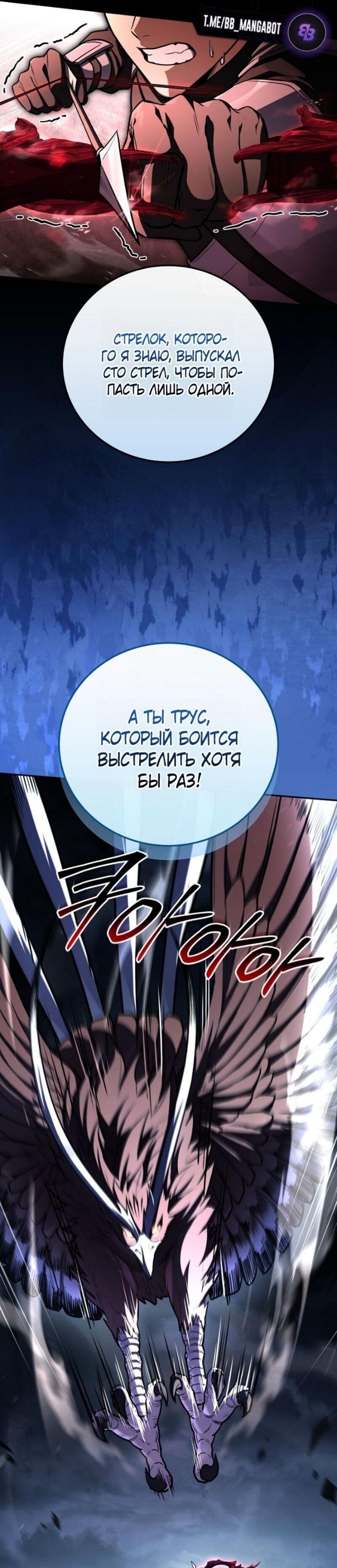 Манга Возвращение замороженного игрока - Глава 193 Страница 27