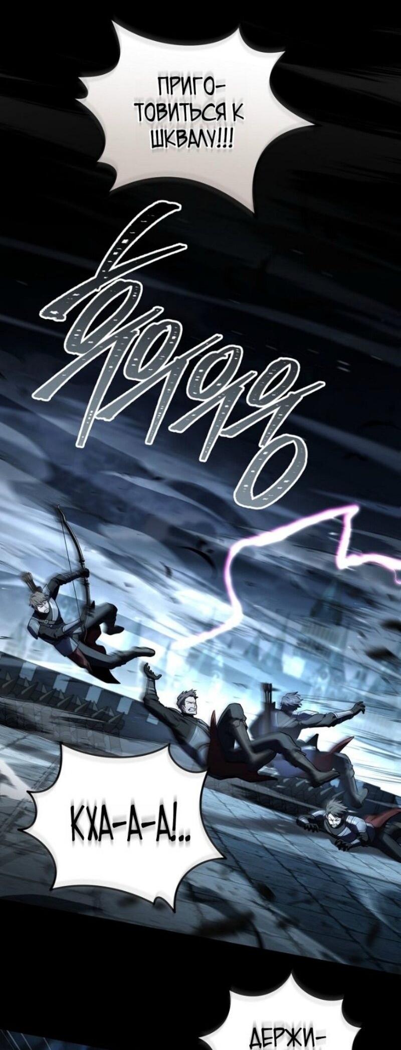 Манга Возвращение замороженного игрока - Глава 193 Страница 14