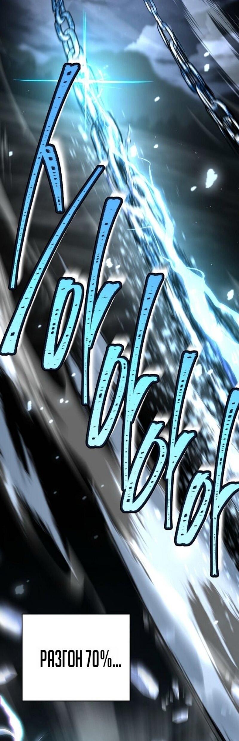 Манга Возвращение замороженного игрока - Глава 193 Страница 46