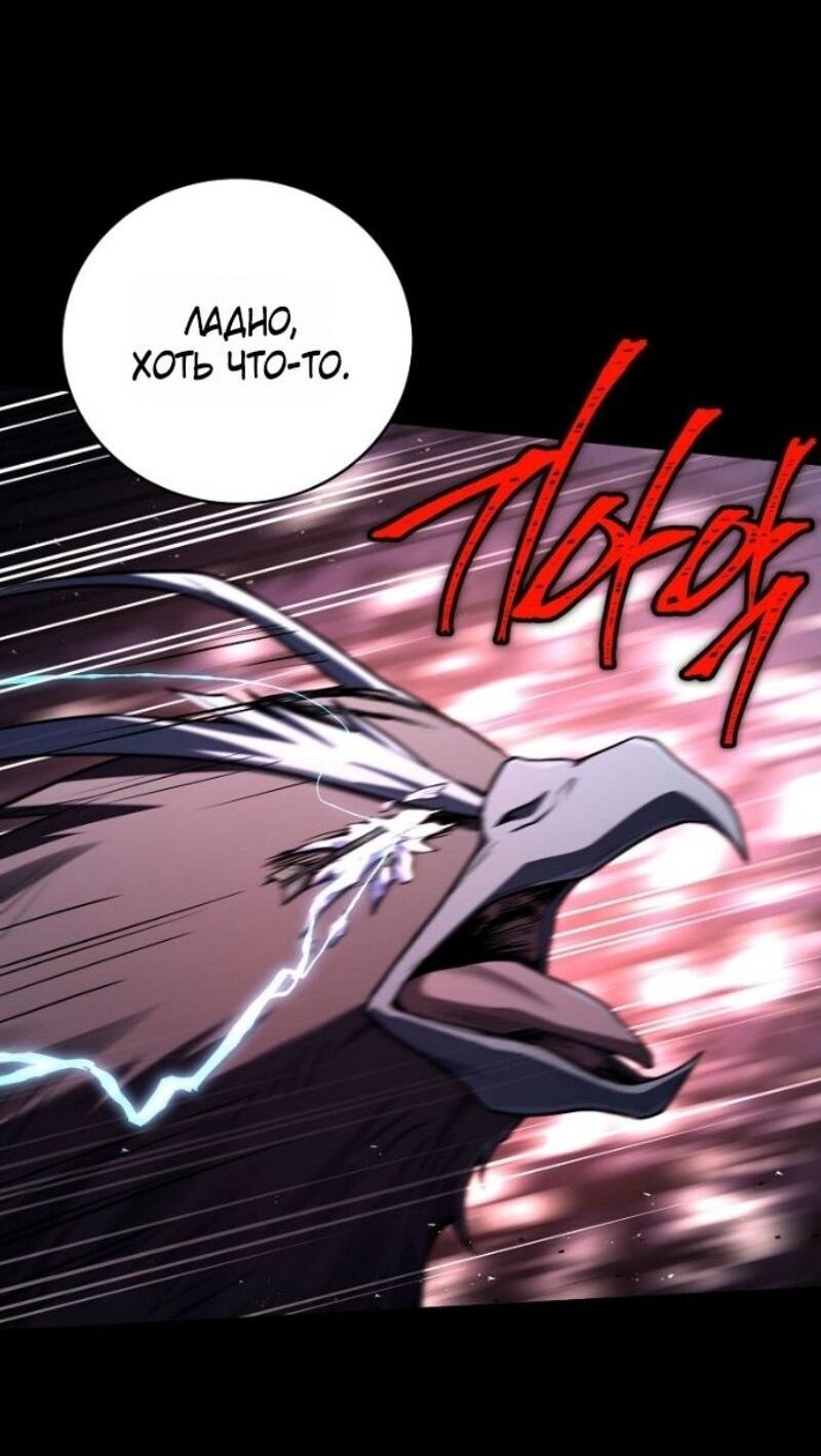 Манга Возвращение замороженного игрока - Глава 193 Страница 52