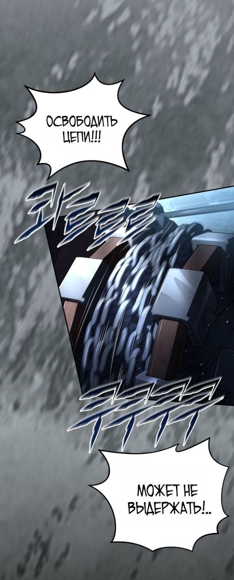 Манга Возвращение замороженного игрока - Глава 193 Страница 42