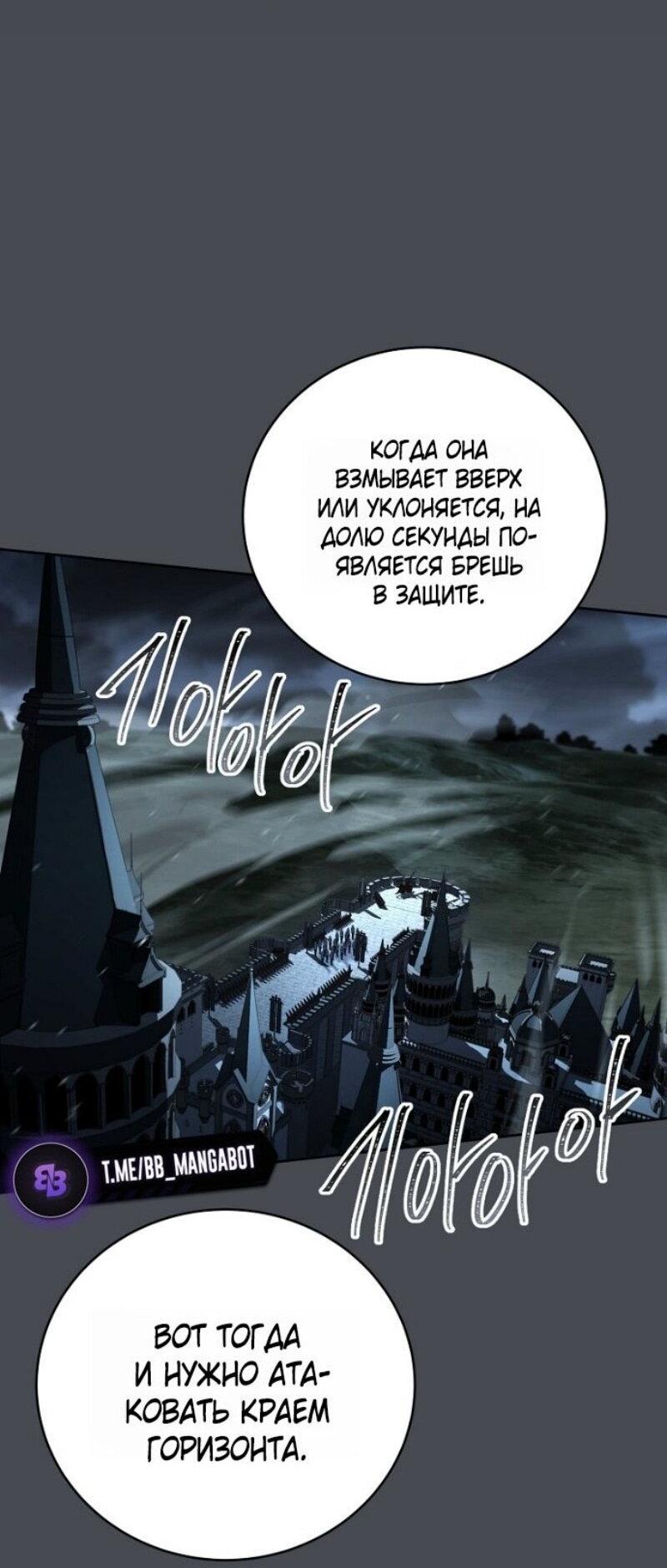 Манга Возвращение замороженного игрока - Глава 193 Страница 17