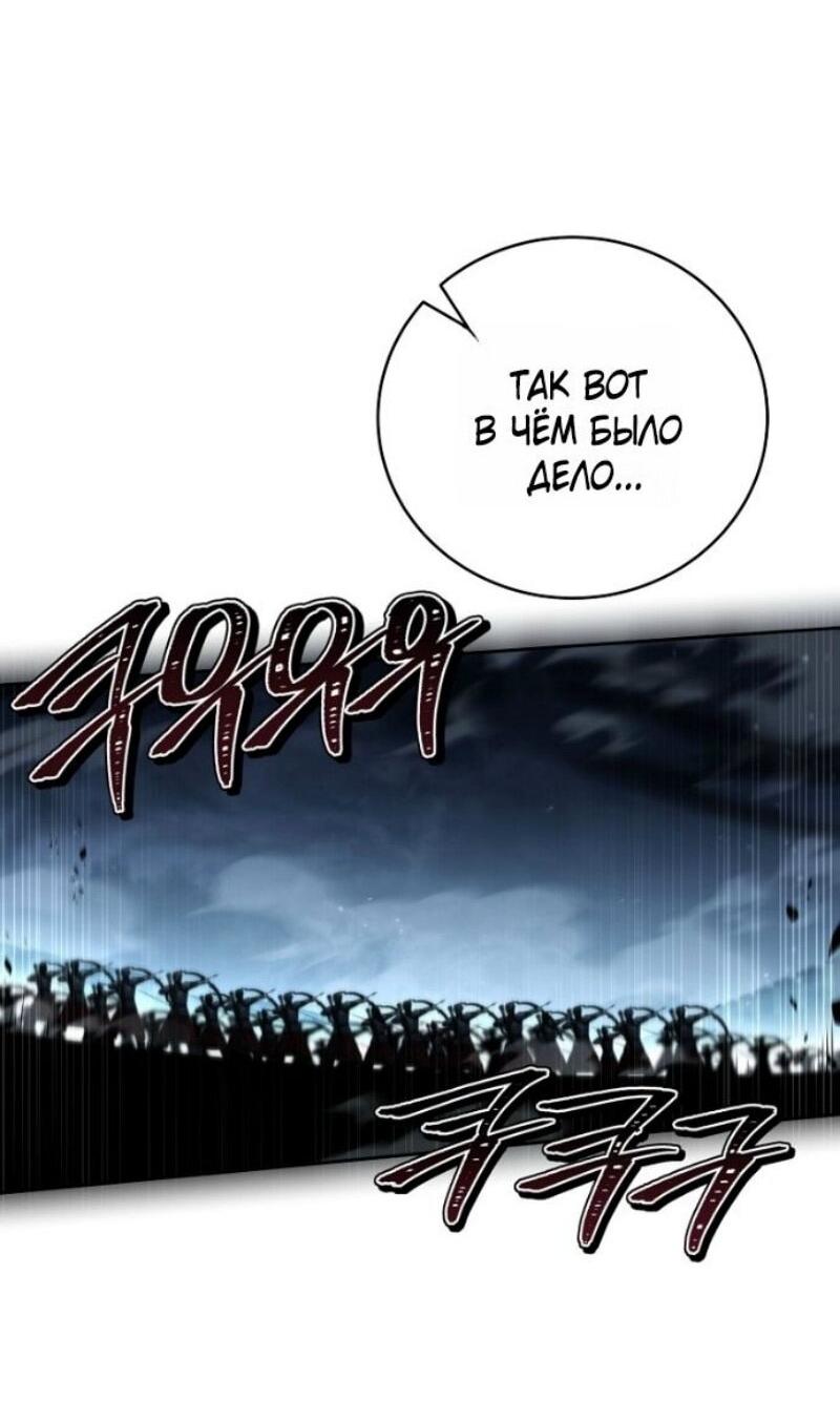 Манга Возвращение замороженного игрока - Глава 193 Страница 25