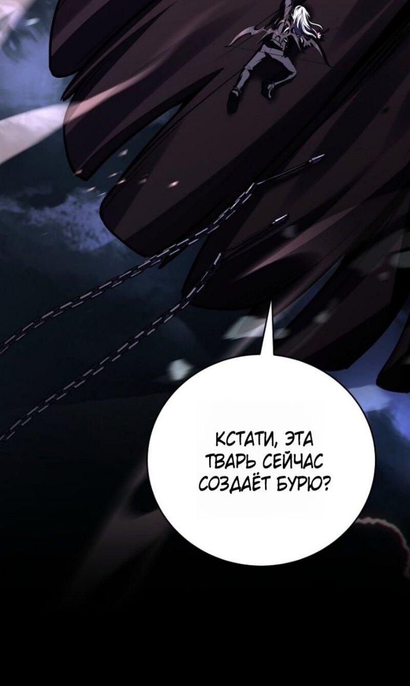 Манга Возвращение замороженного игрока - Глава 193 Страница 54