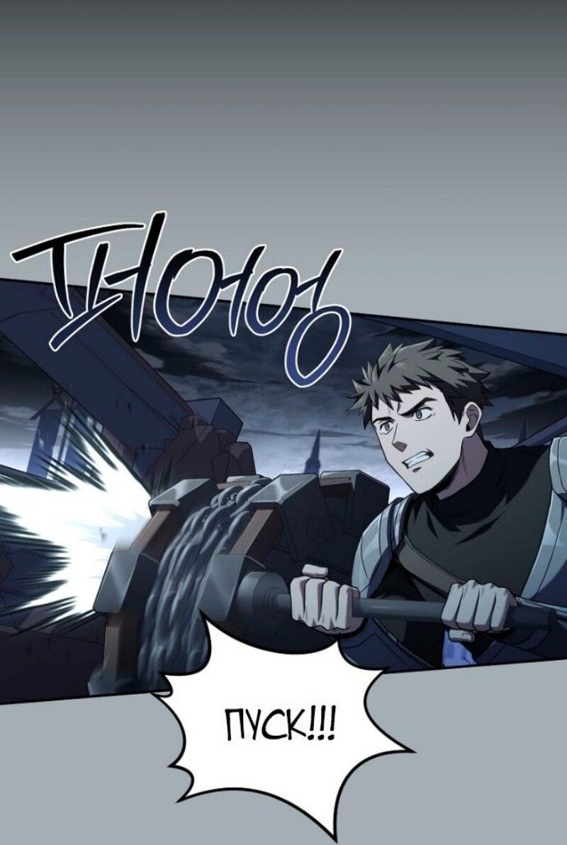 Манга Возвращение замороженного игрока - Глава 193 Страница 40