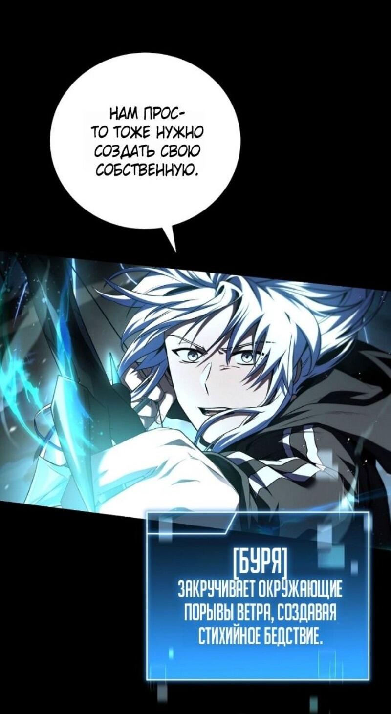 Манга Возвращение замороженного игрока - Глава 193 Страница 57