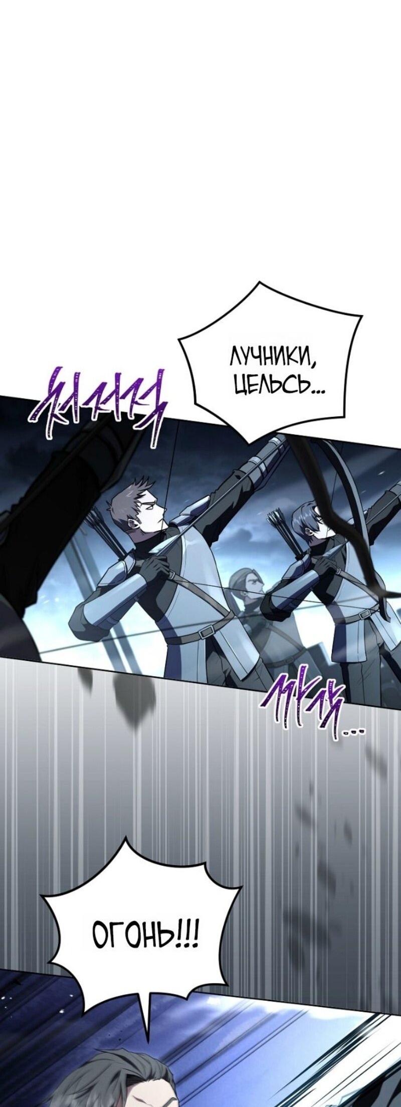 Манга Возвращение замороженного игрока - Глава 193 Страница 10