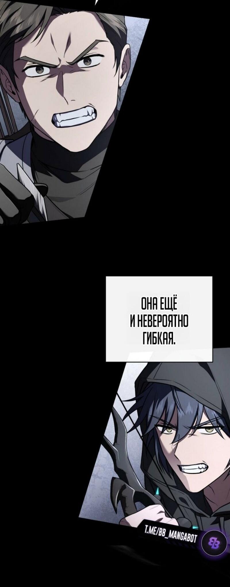 Манга Возвращение замороженного игрока - Глава 193 Страница 13