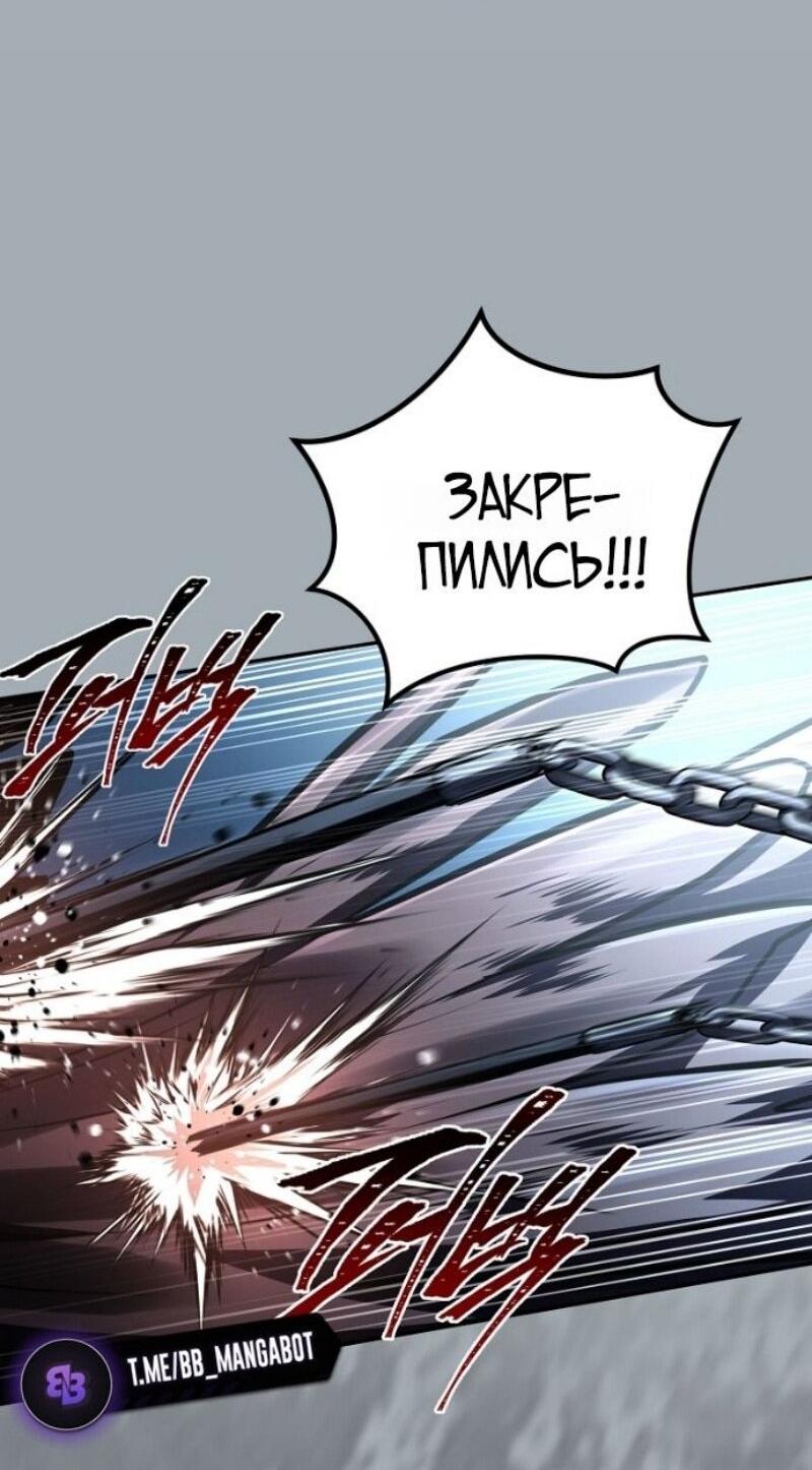 Манга Возвращение замороженного игрока - Глава 193 Страница 41