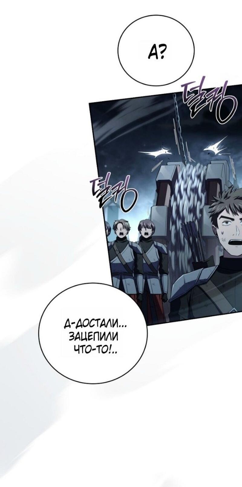 Манга Возвращение замороженного игрока - Глава 194 Страница 36