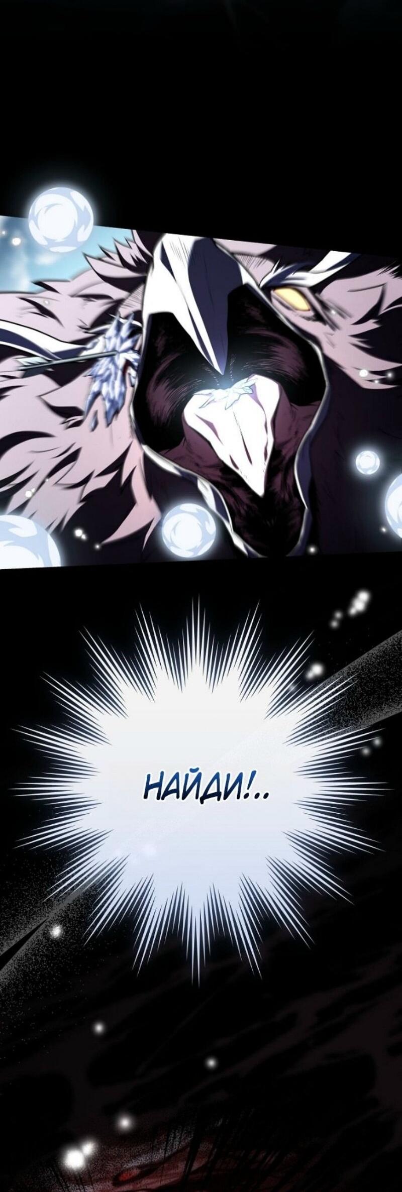 Манга Возвращение замороженного игрока - Глава 194 Страница 13