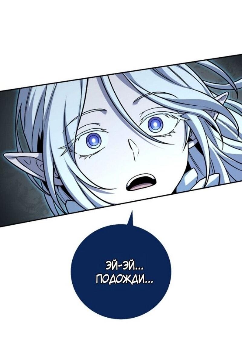 Манга Возвращение замороженного игрока - Глава 194 Страница 20
