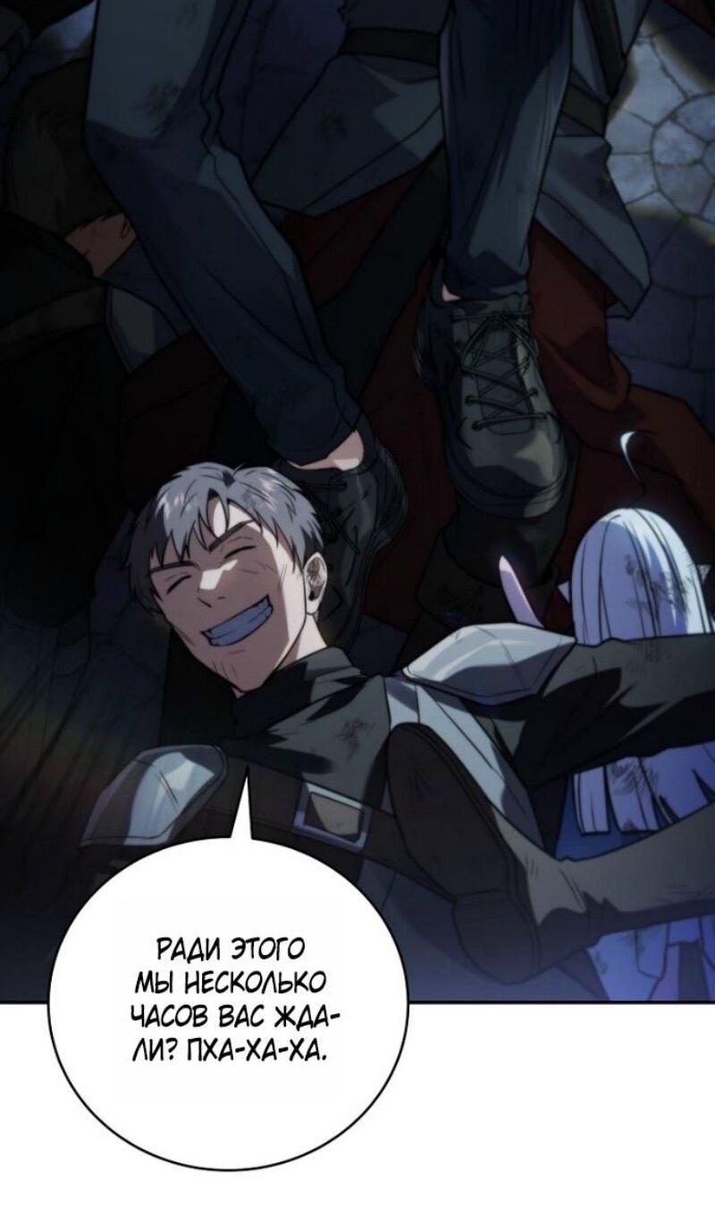 Манга Возвращение замороженного игрока - Глава 194 Страница 56