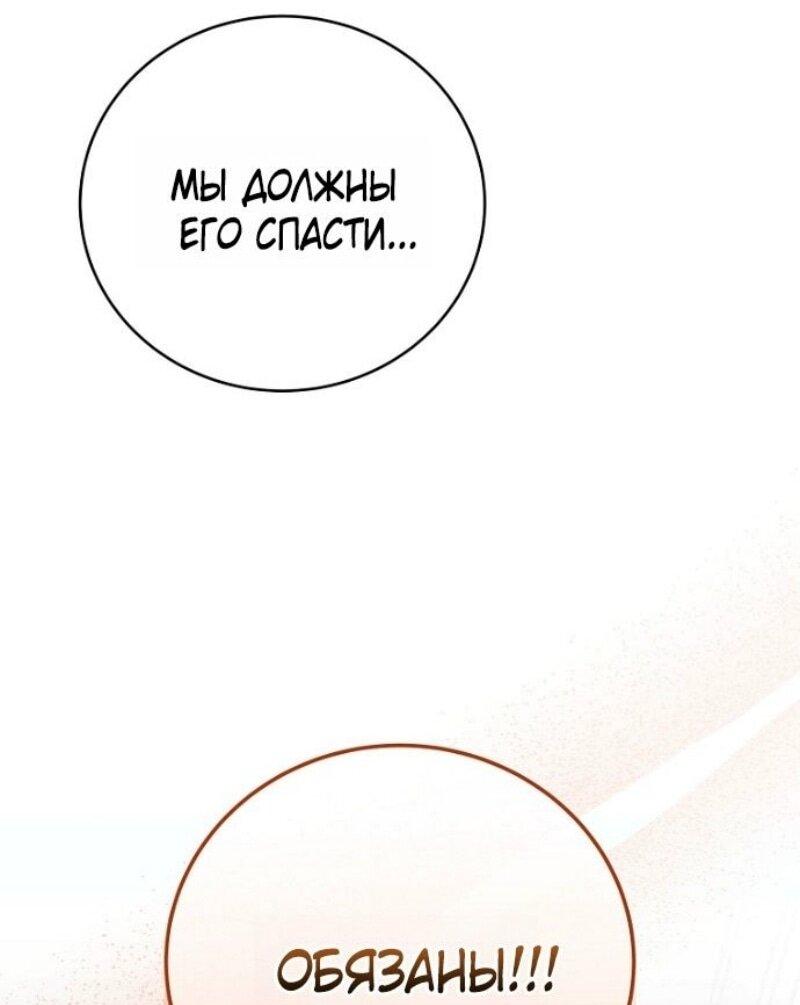 Манга Возвращение замороженного игрока - Глава 194 Страница 39