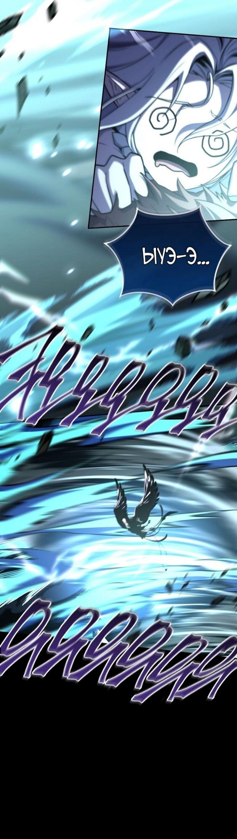 Манга Возвращение замороженного игрока - Глава 194 Страница 4