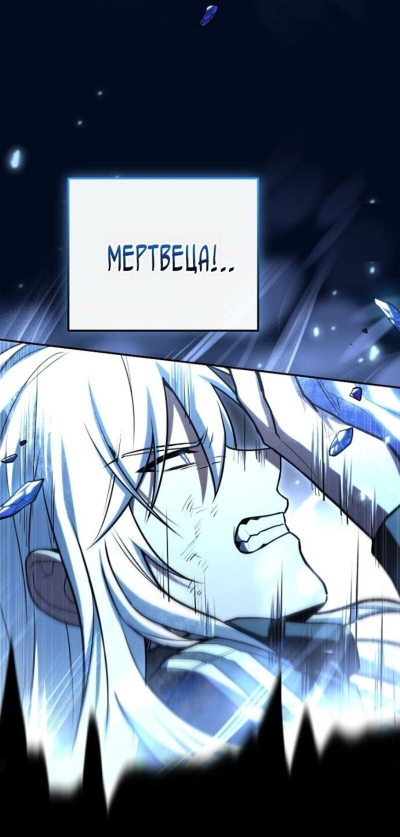Манга Возвращение замороженного игрока - Глава 194 Страница 27
