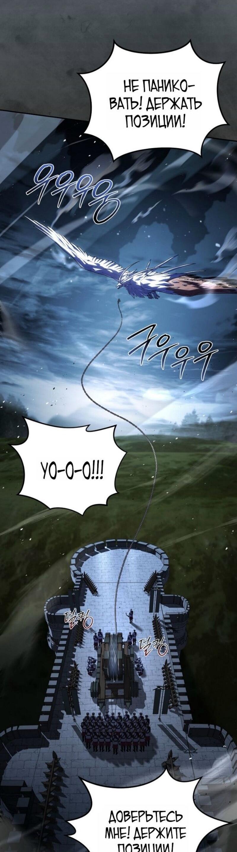 Манга Возвращение замороженного игрока - Глава 194 Страница 42