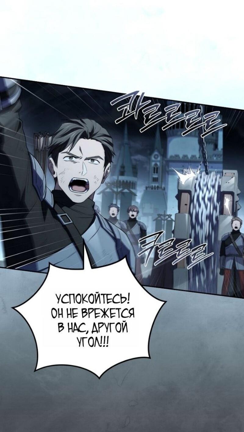 Манга Возвращение замороженного игрока - Глава 194 Страница 41