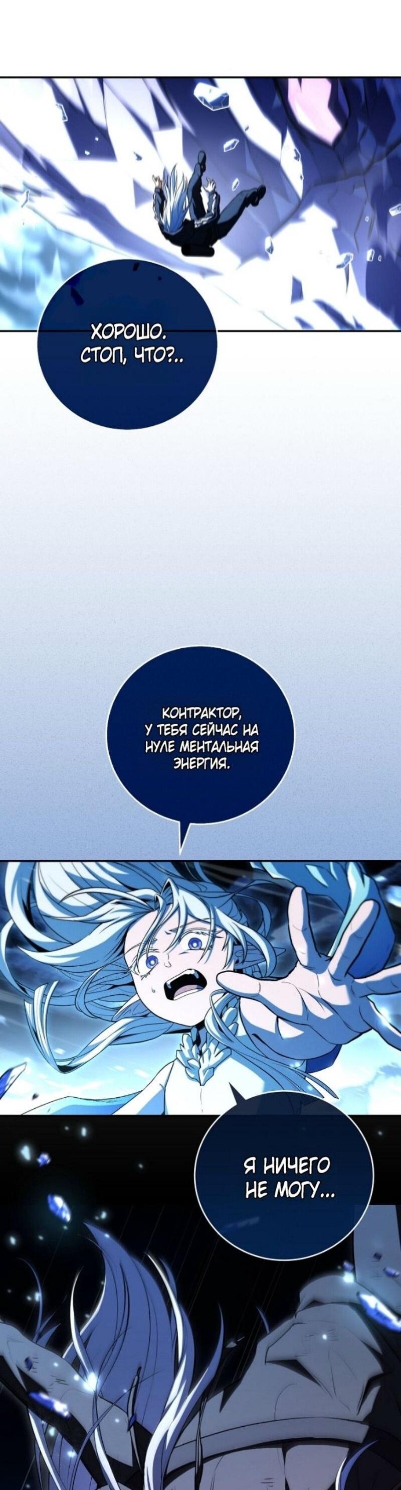 Манга Возвращение замороженного игрока - Глава 194 Страница 32