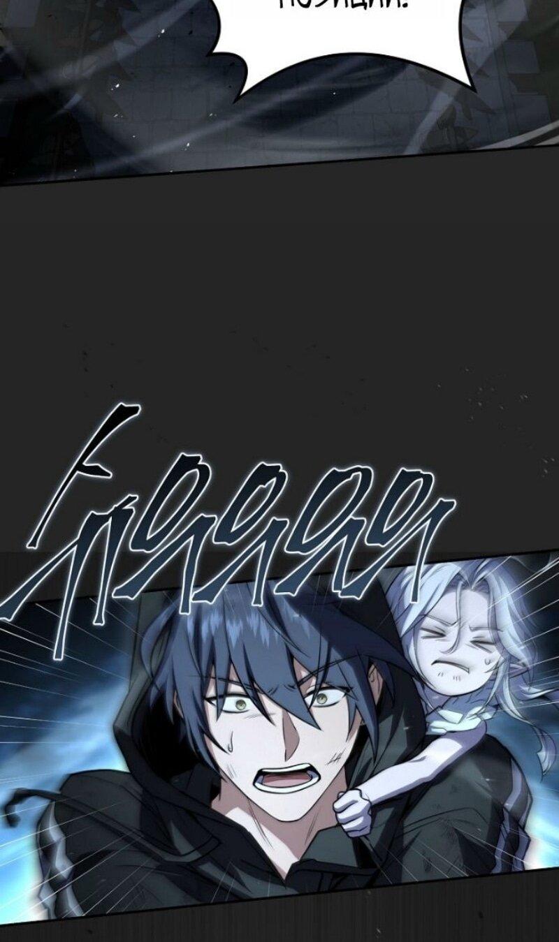 Манга Возвращение замороженного игрока - Глава 194 Страница 43