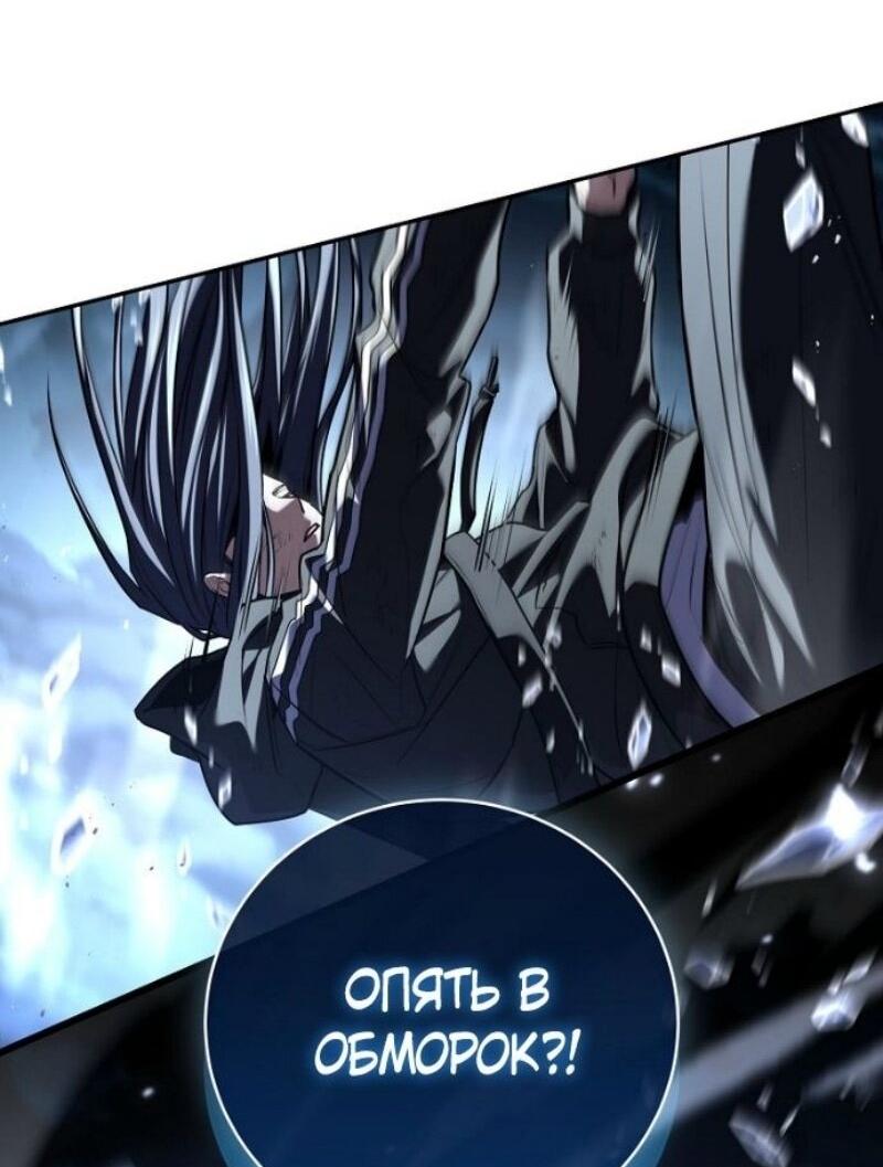 Манга Возвращение замороженного игрока - Глава 194 Страница 21