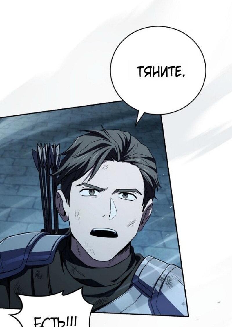 Манга Возвращение замороженного игрока - Глава 194 Страница 37
