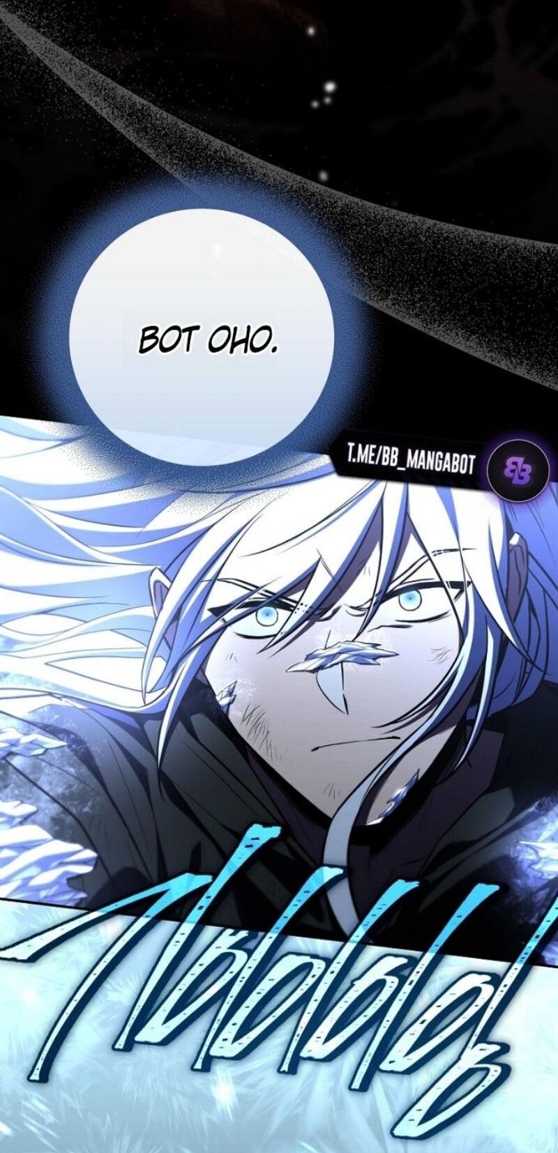 Манга Возвращение замороженного игрока - Глава 194 Страница 15