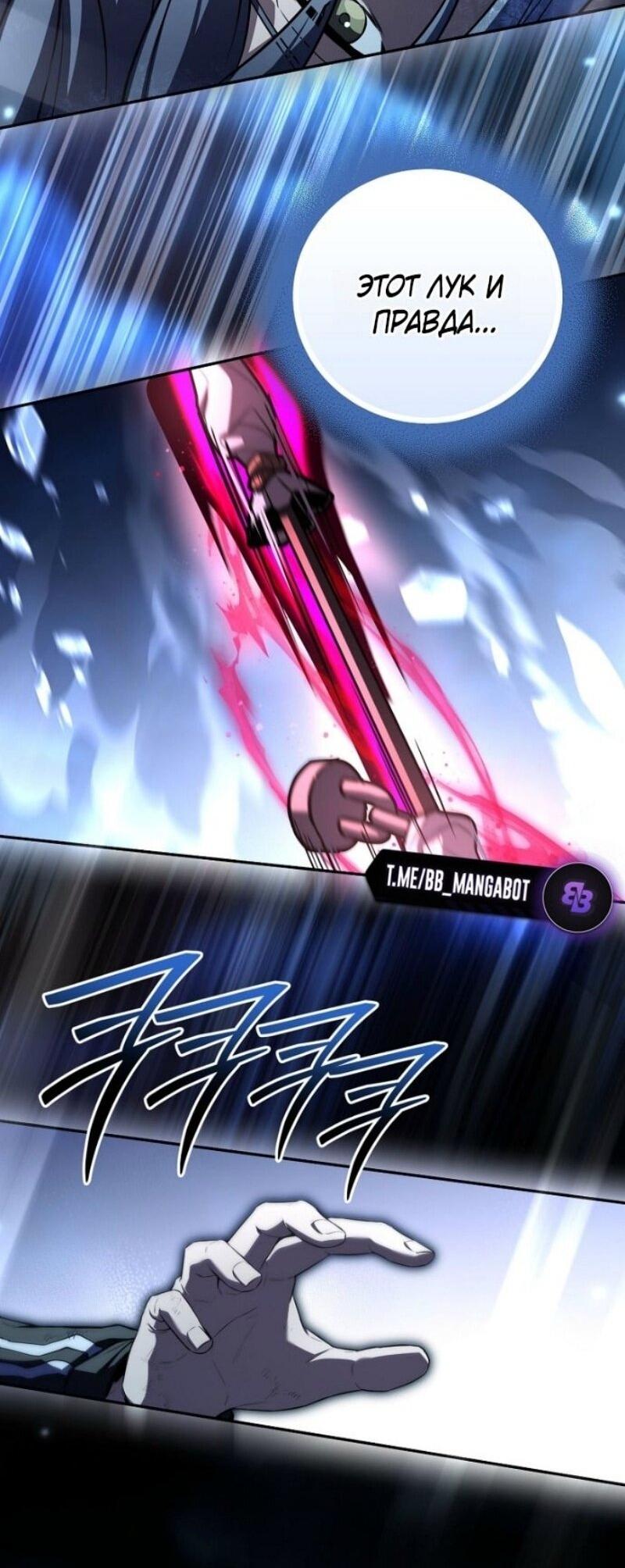 Манга Возвращение замороженного игрока - Глава 194 Страница 34