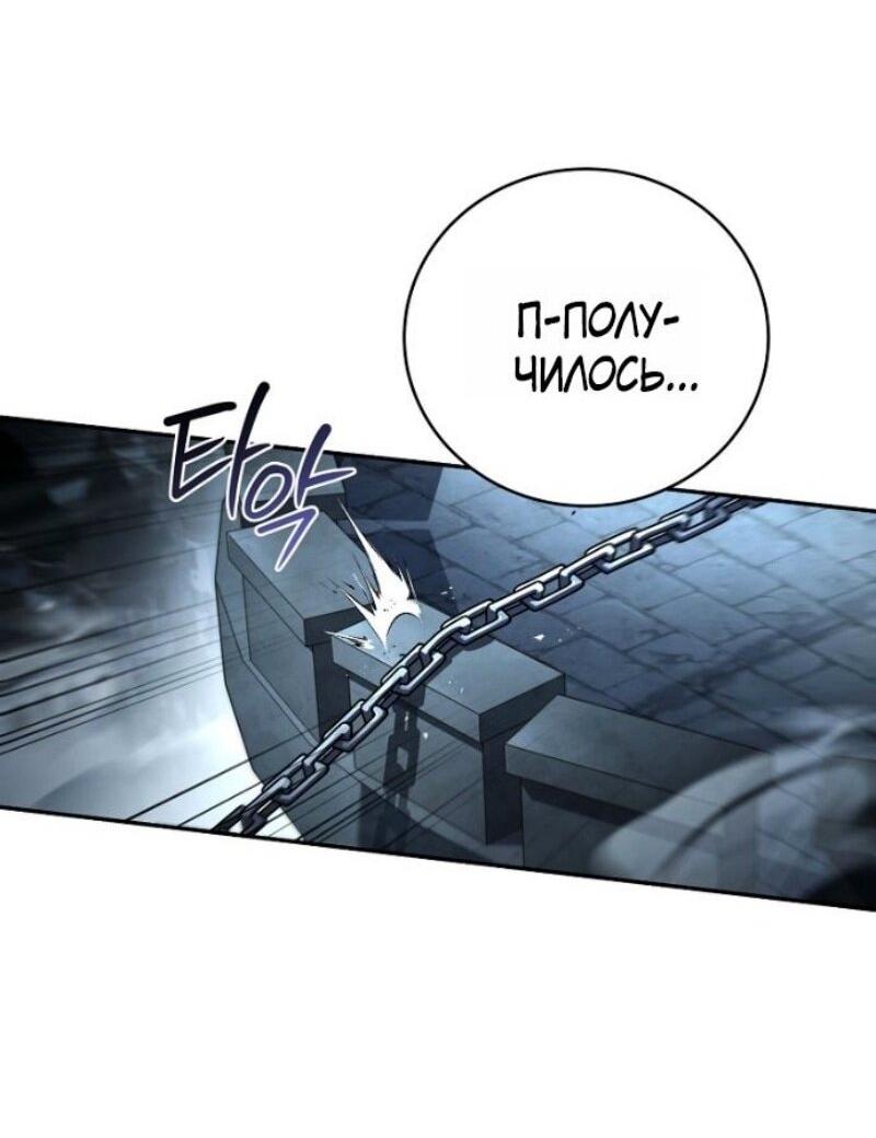 Манга Возвращение замороженного игрока - Глава 194 Страница 47