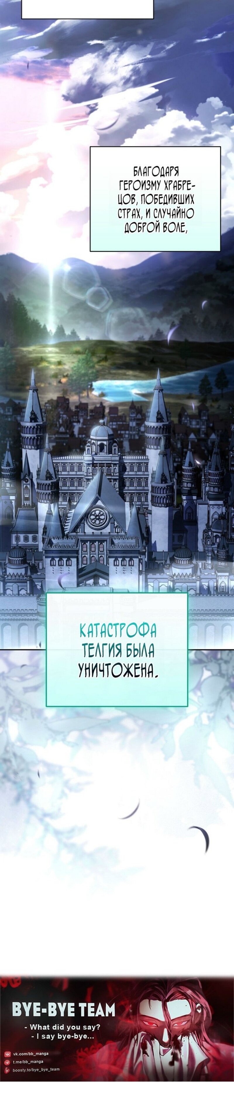 Манга Возвращение замороженного игрока - Глава 194 Страница 59