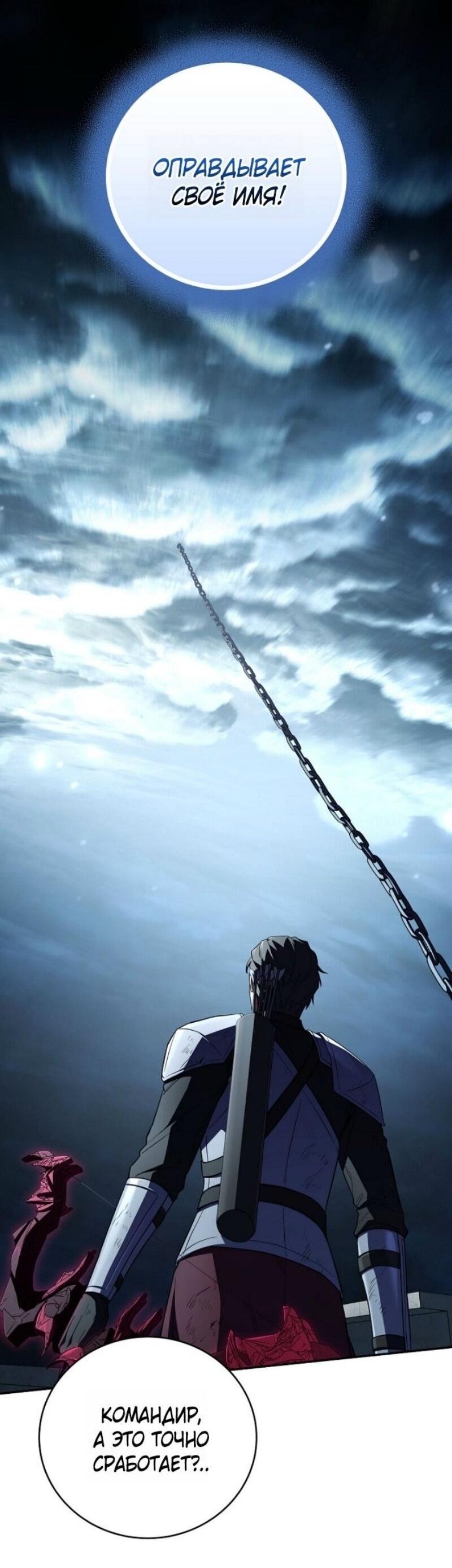 Манга Возвращение замороженного игрока - Глава 194 Страница 35