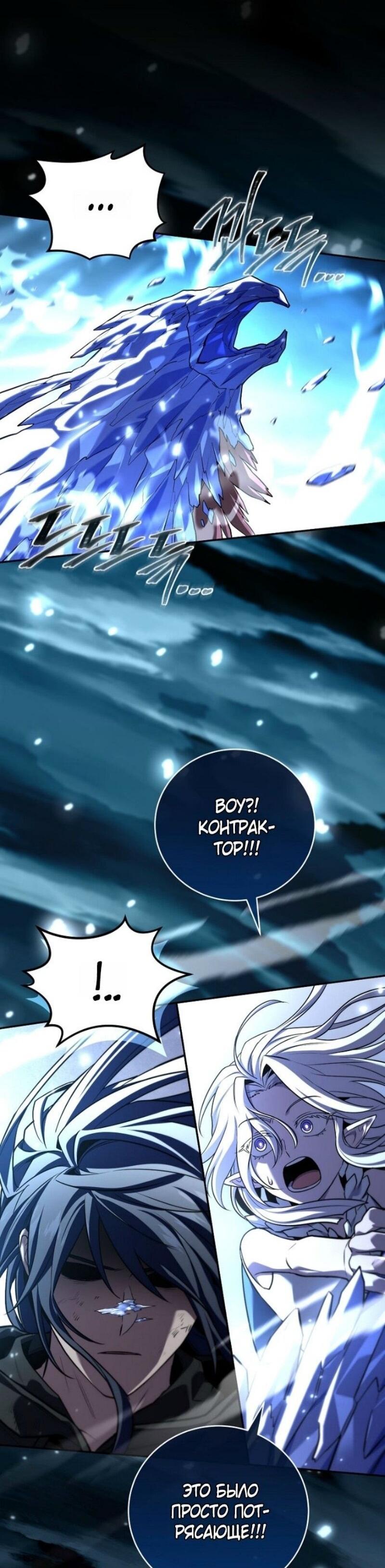 Манга Возвращение замороженного игрока - Глава 194 Страница 18