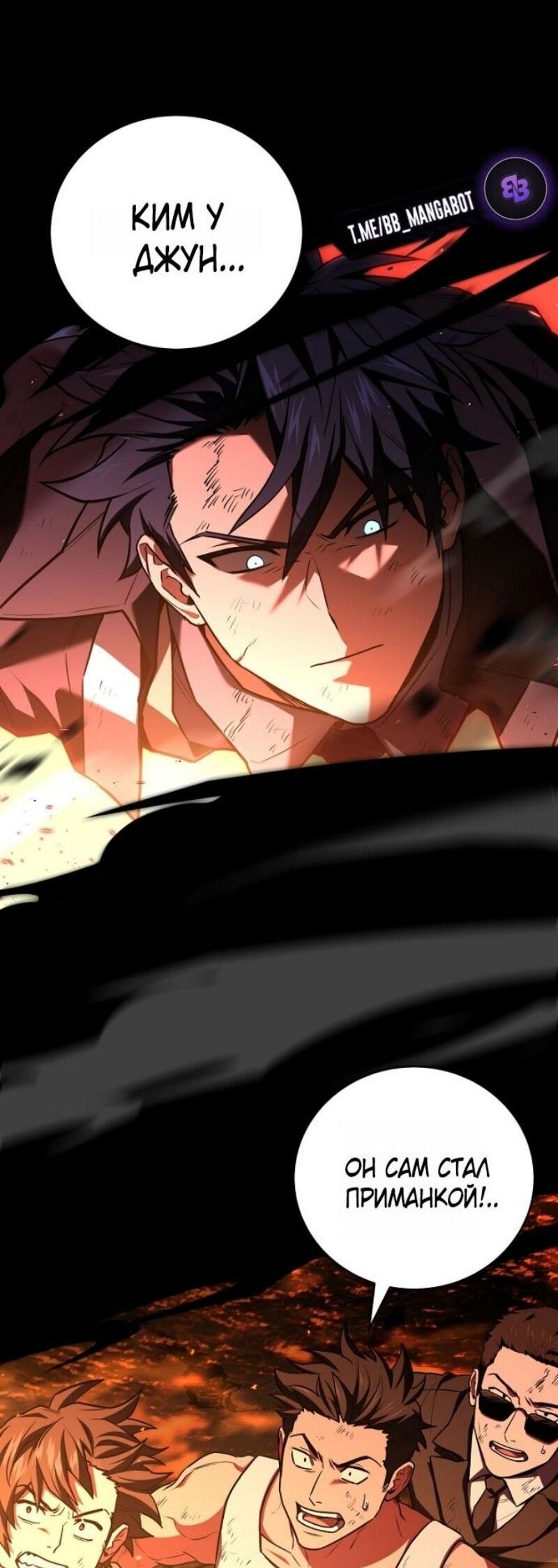 Манга Возвращение замороженного игрока - Глава 195 Страница 4