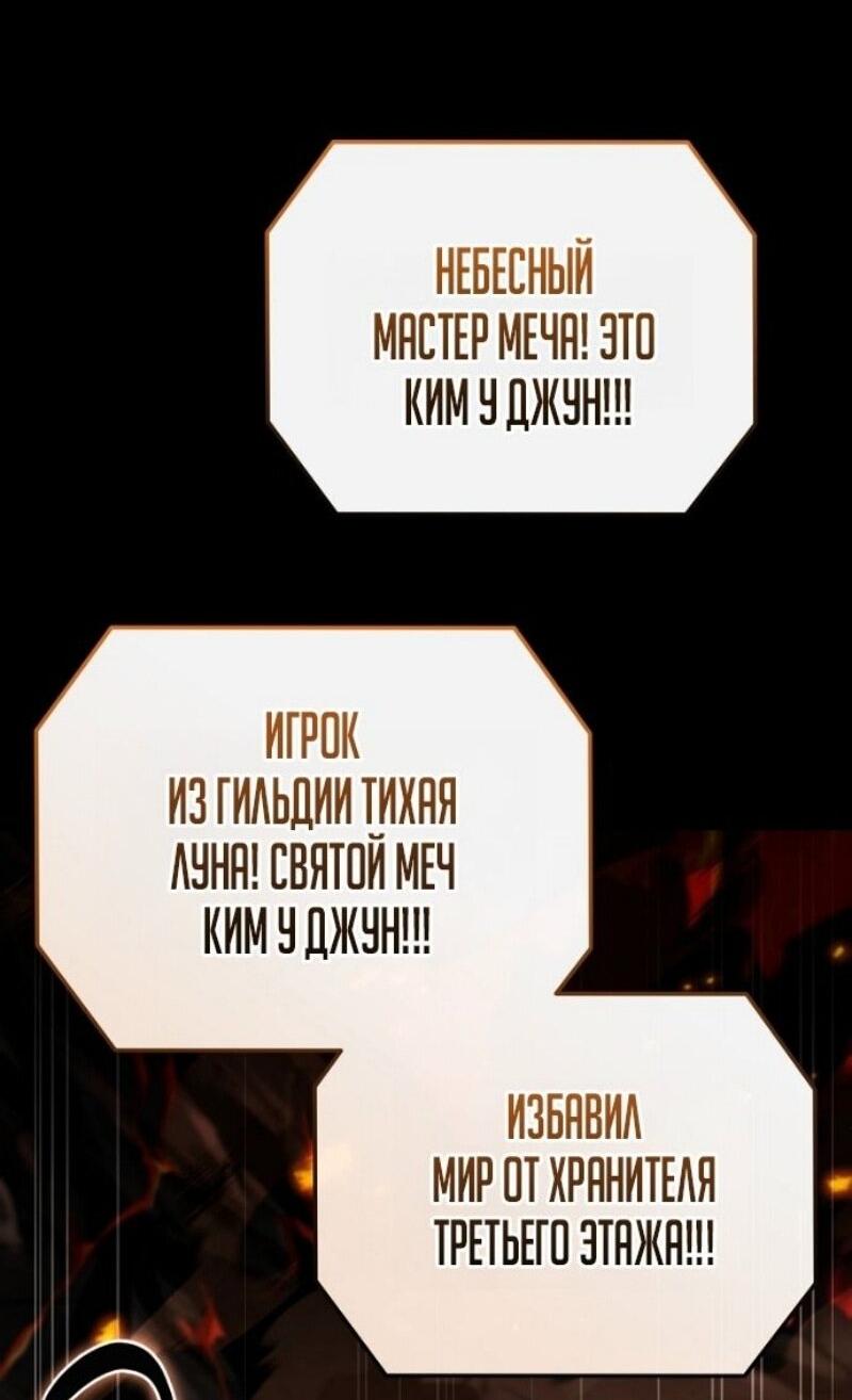 Манга Возвращение замороженного игрока - Глава 195 Страница 24