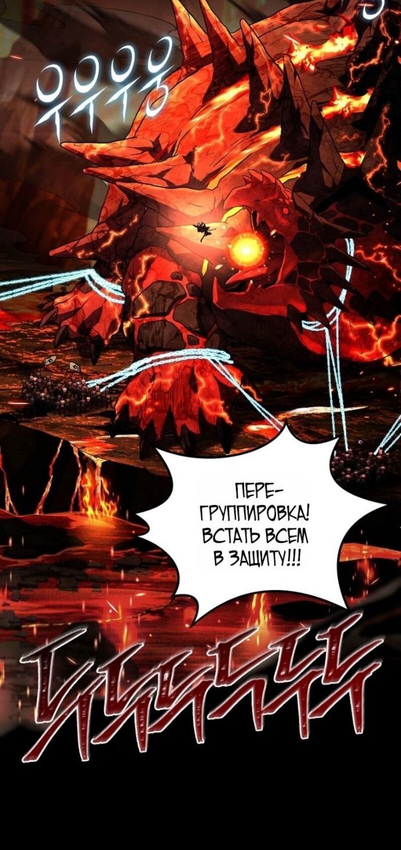 Манга Возвращение замороженного игрока - Глава 195 Страница 3