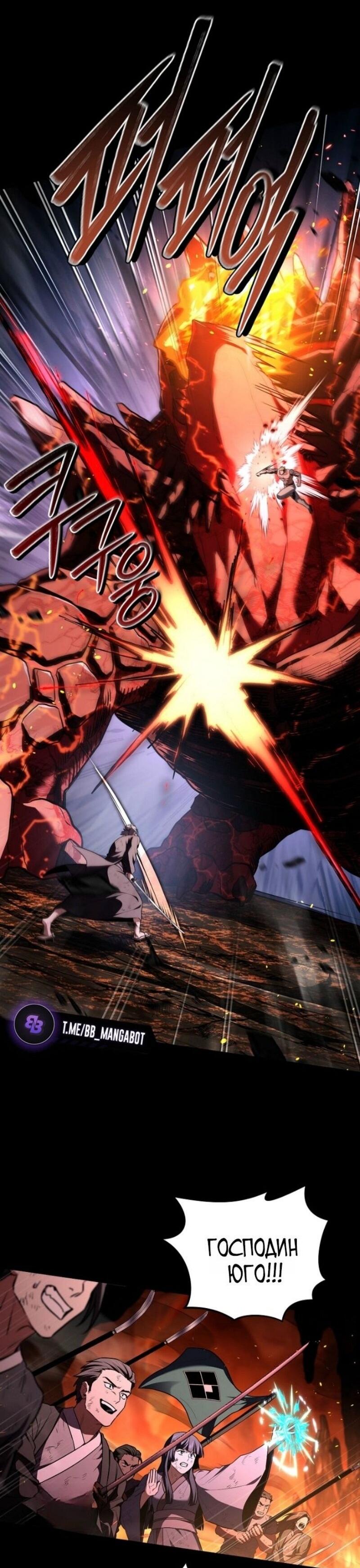 Манга Возвращение замороженного игрока - Глава 195 Страница 8