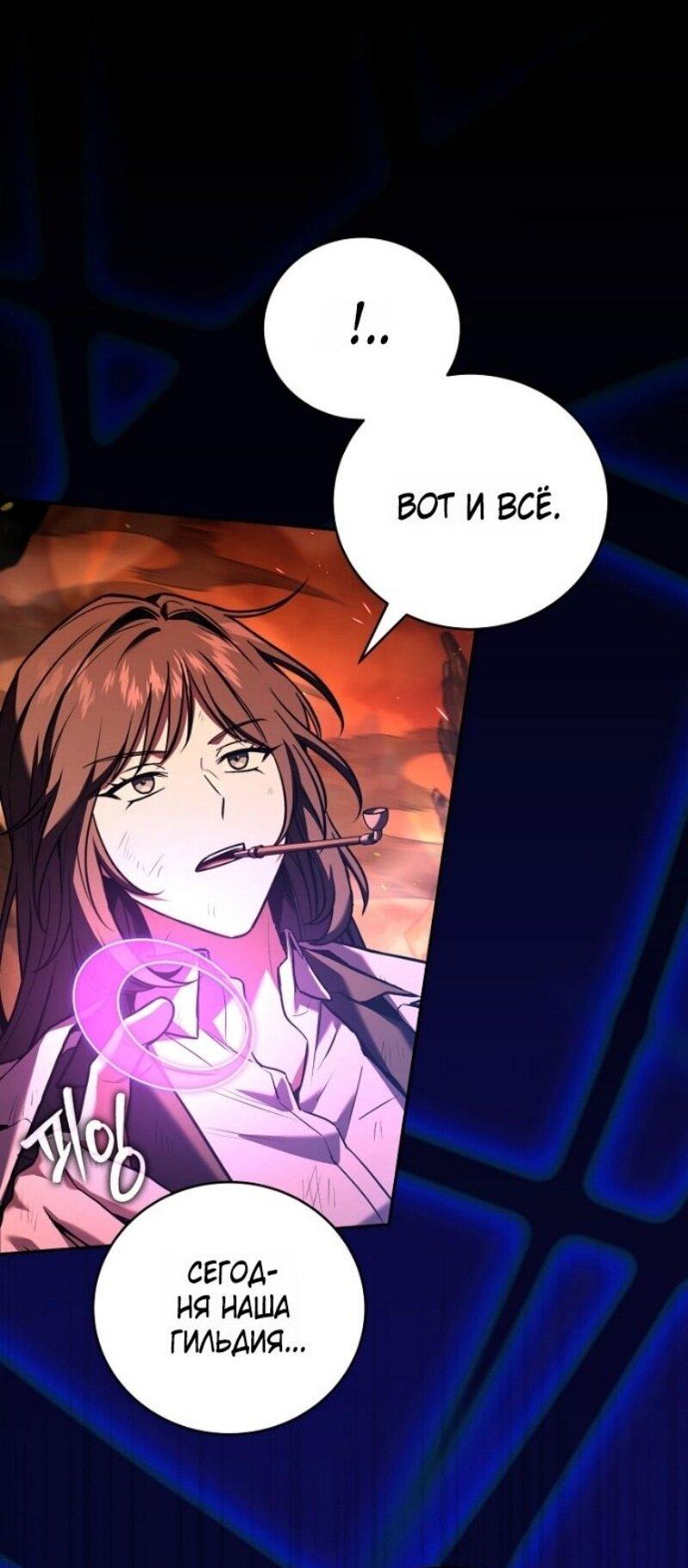 Манга Возвращение замороженного игрока - Глава 195 Страница 15