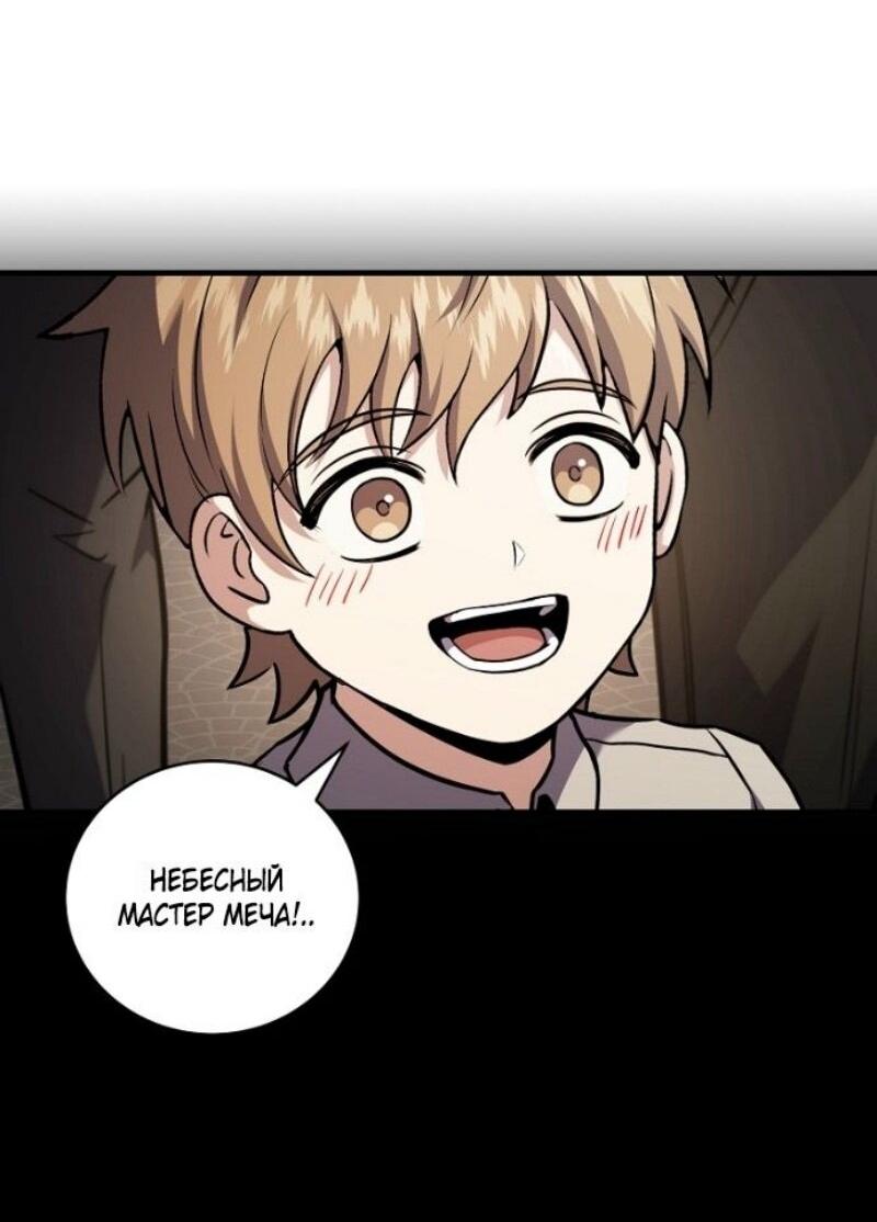 Манга Возвращение замороженного игрока - Глава 195 Страница 23