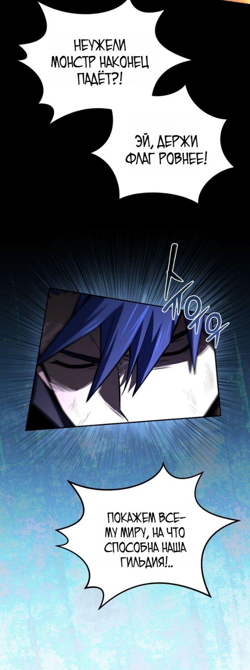 Манга Возвращение замороженного игрока - Глава 195 Страница 9