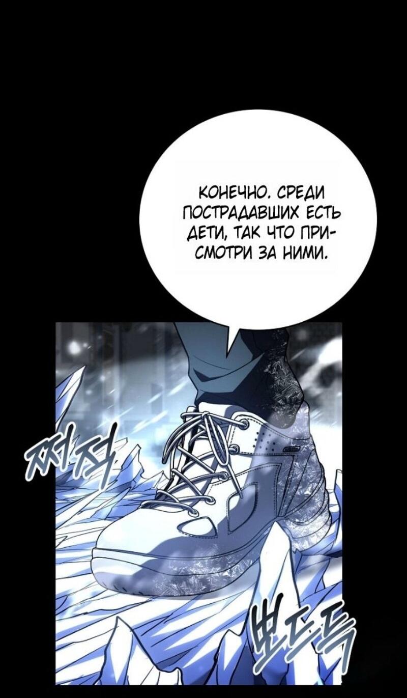 Манга Возвращение замороженного игрока - Глава 195 Страница 49