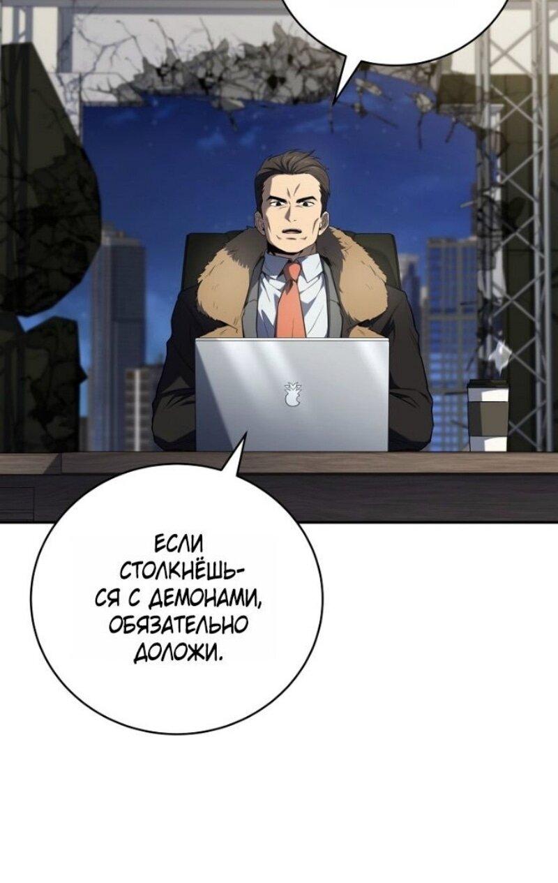 Манга Возвращение замороженного игрока - Глава 195 Страница 52